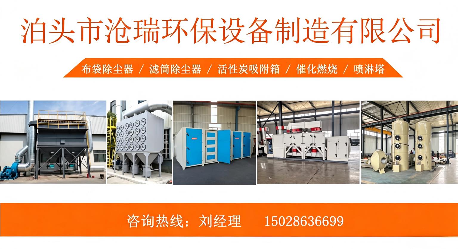 环保选型避坑：布袋除尘器规格与工况匹配实录